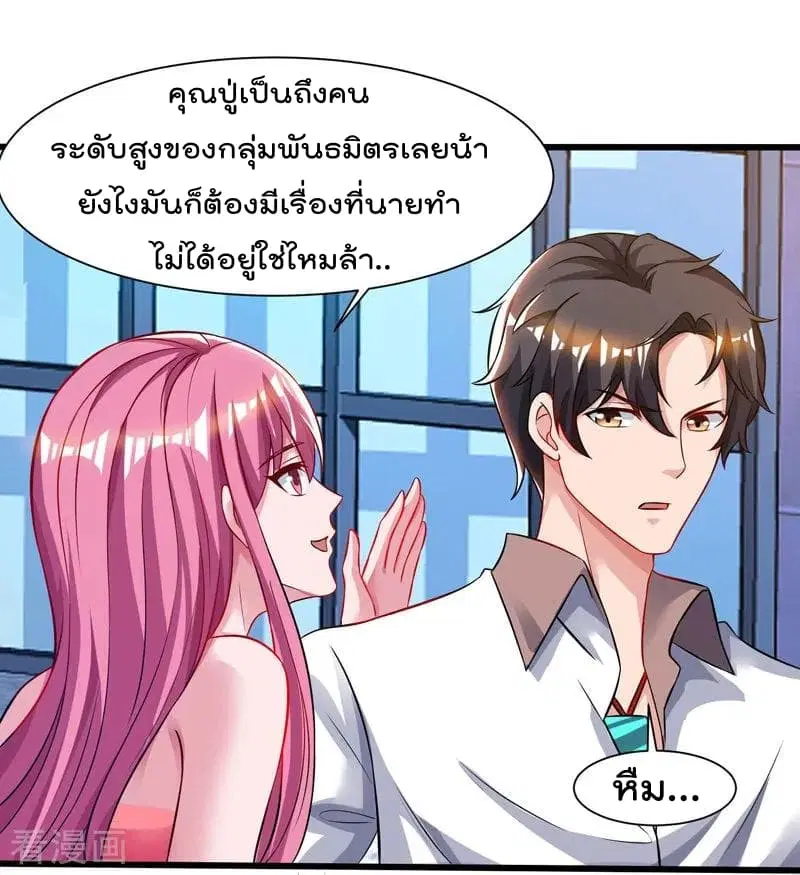 Rebirth Abandoned Less Return ตอนที่ 47 หน้า 9