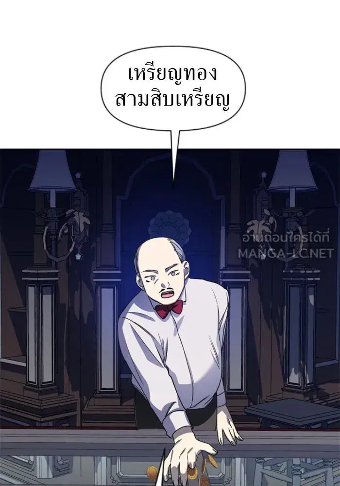 Your Throne ตอนที่ 27 หน้า 48