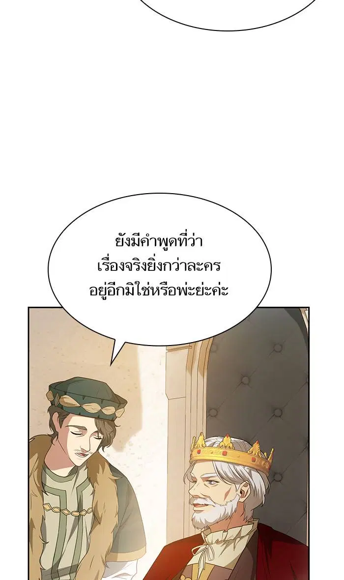 Sister I Am the Queen in This Life ตอนที่ 12 หน้า 120