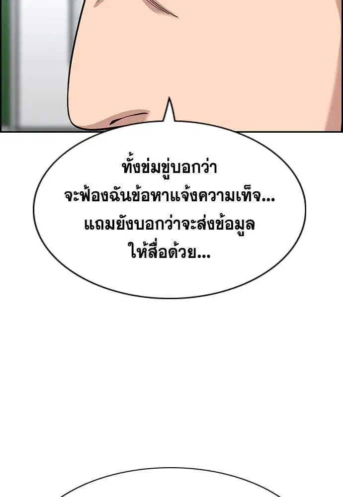 True Education ตอนที่ 244 หน้า 110