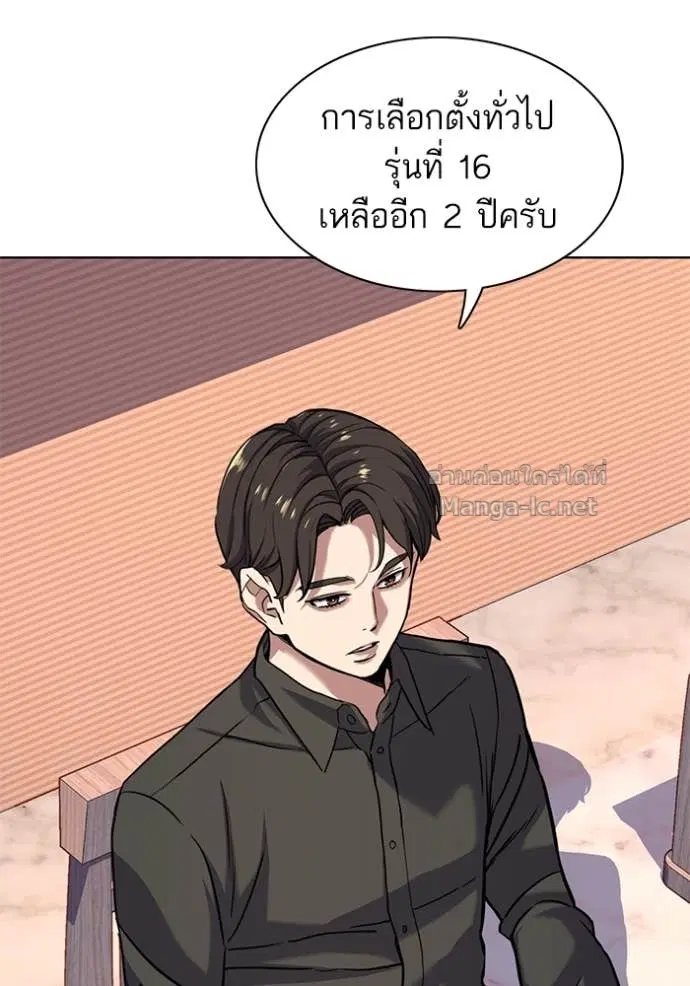Reborn Rich ตอนที่ 63 หน้า 99