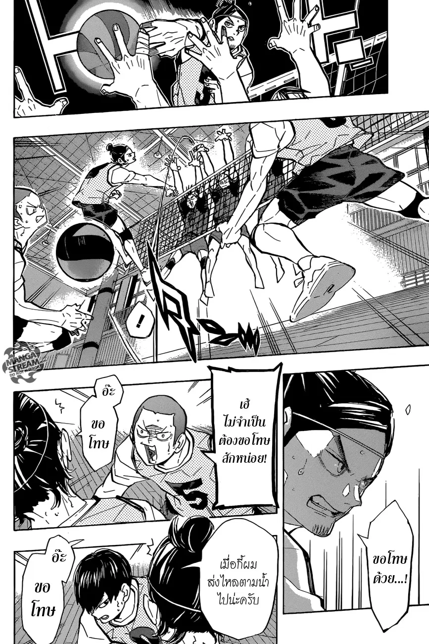 Haikyuu!! ตอนที่ 225 หน้า 9