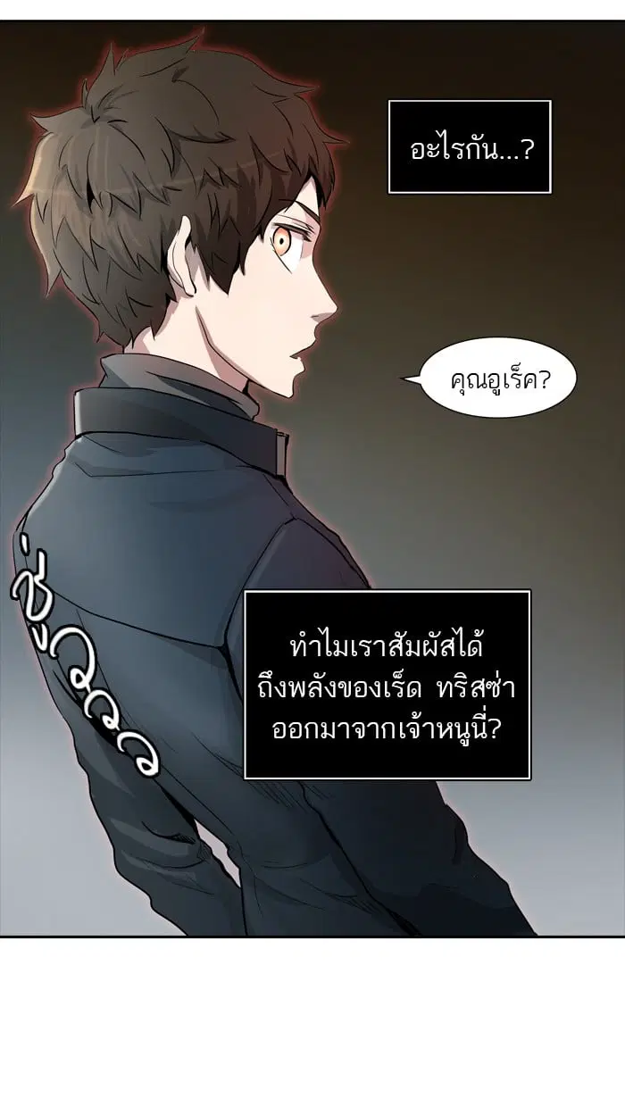 Tower of God ตอนที่ 334 หน้า 113