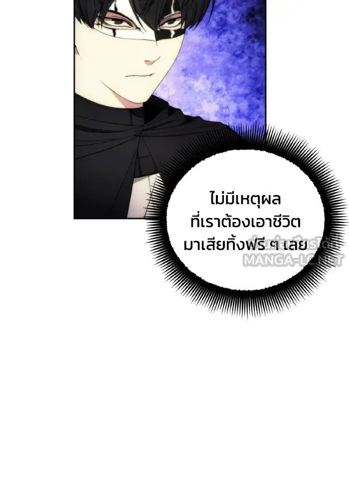 How to Live as a Villain ตอนที่ 89 หน้า 60
