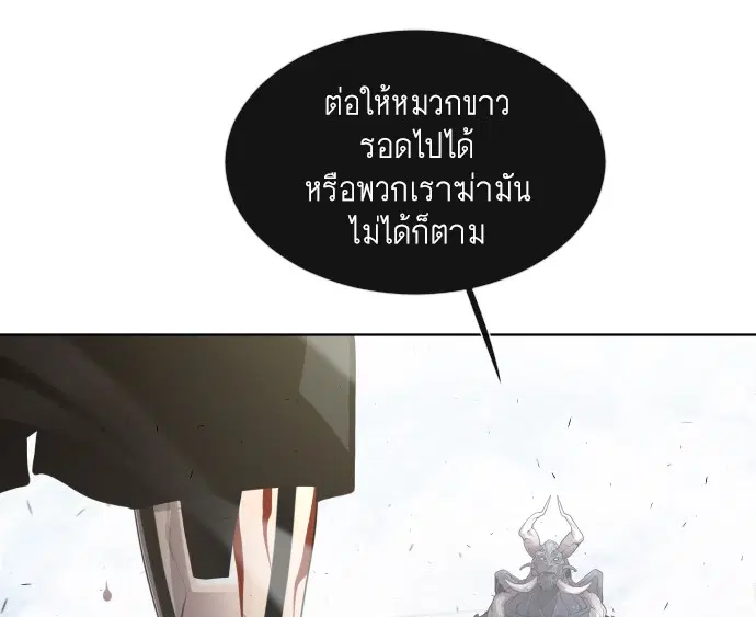 Superhuman Era ตอนที่ 73 หน้า 114