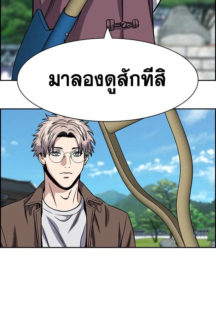 True Education ตอนที่ 136 หน้า 125