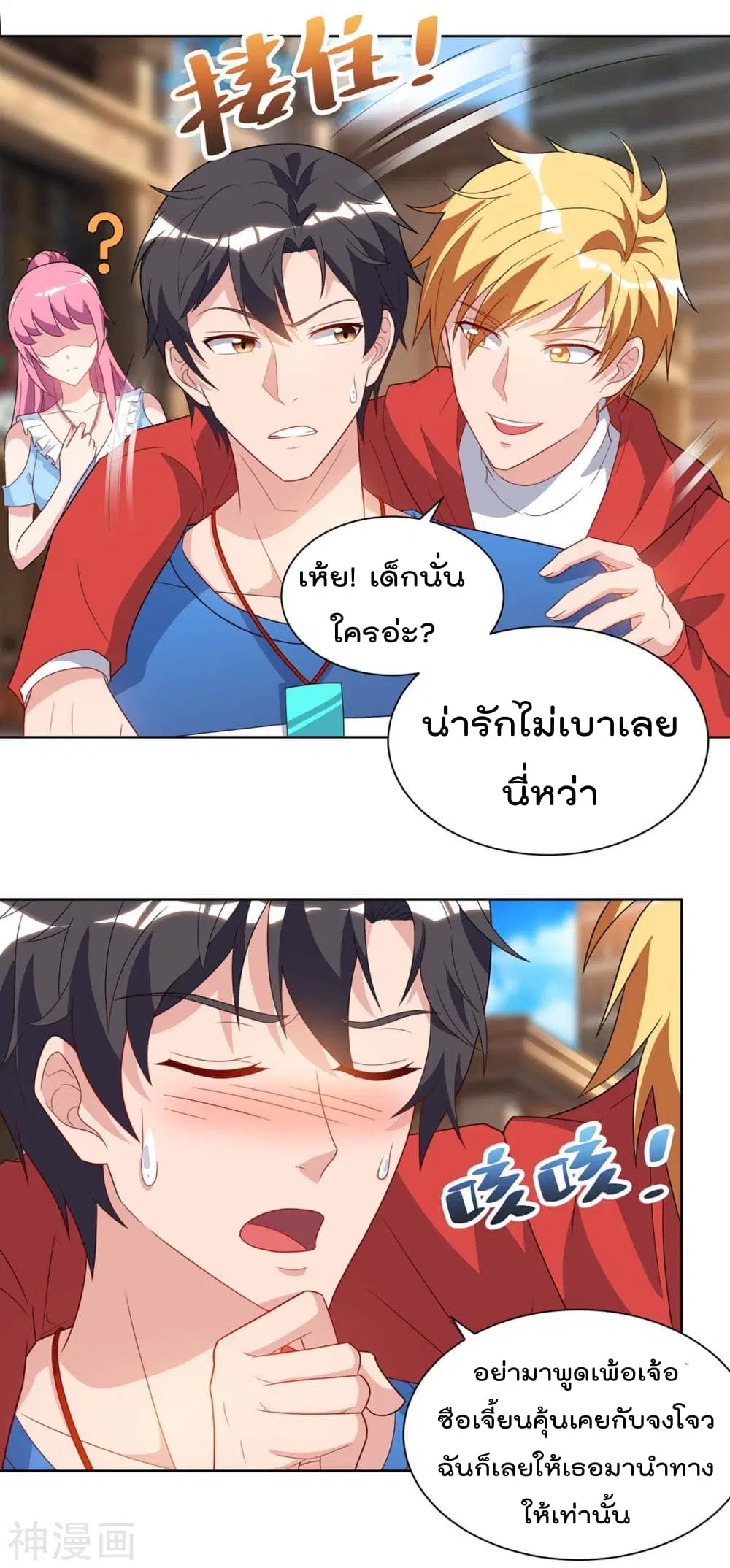 Rebirth Abandoned Less Return ตอนที่ 91 หน้า 22