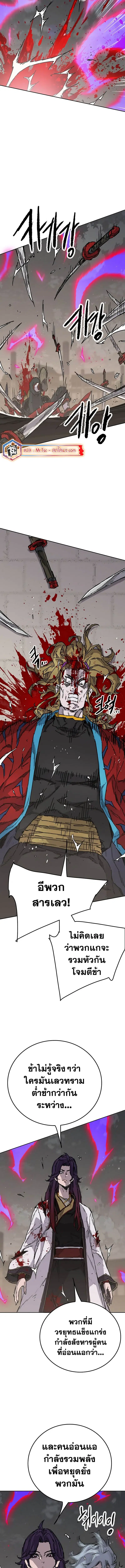 The Undefeatable Swordsman ตอนที่ 208 หน้า 9