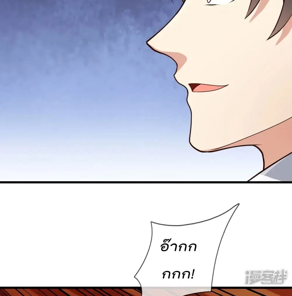 The Legend God of War in The City ตอนที่ 119 หน้า 29