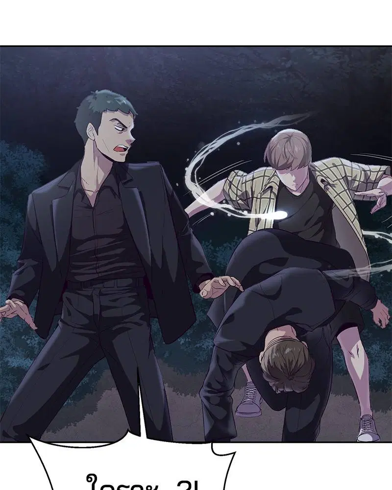 The Boy of Death ตอนที่ 114 หน้า 93