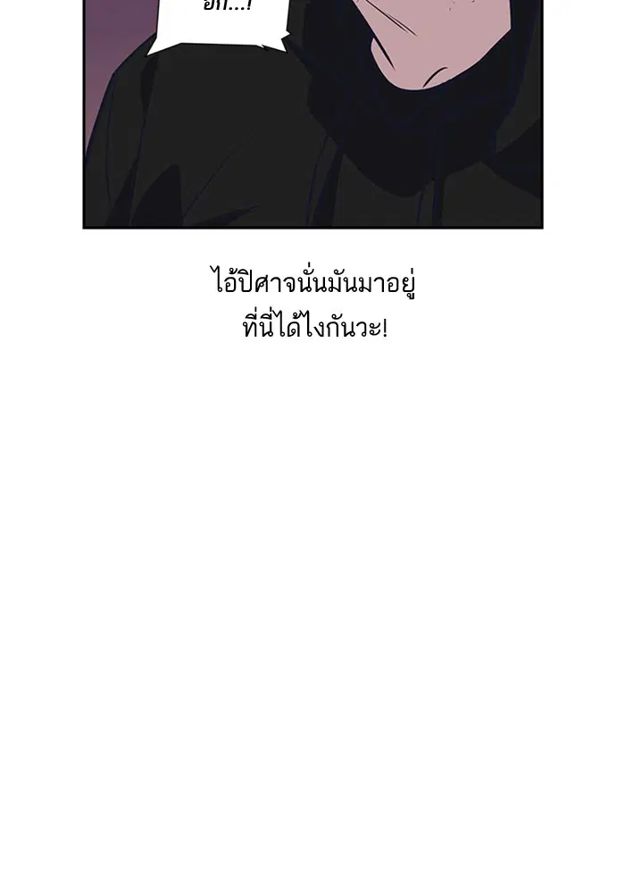 Study Group ตอนที่ 11 หน้า 68
