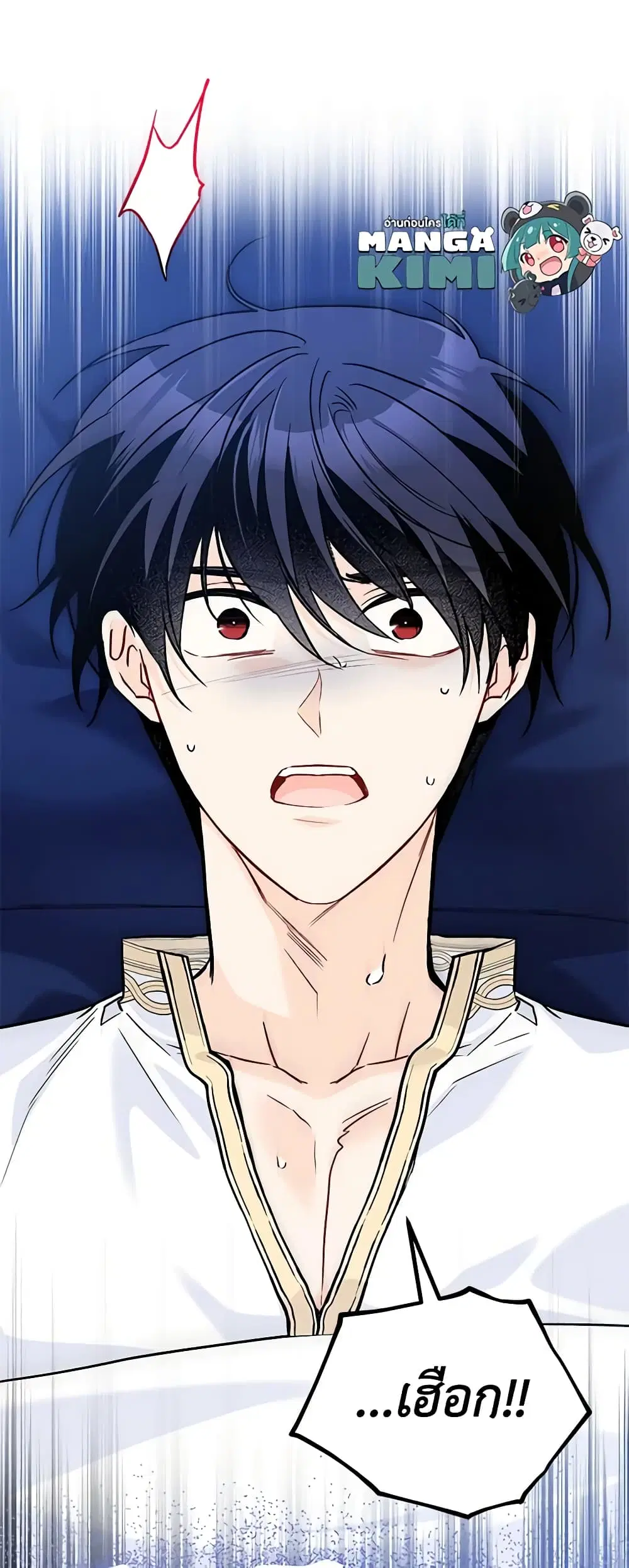 The Symbiotic Relationship Between a Panther and a Rabbit ตอนที่ 118 หน้า 13