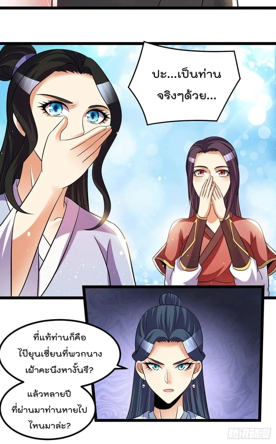 Immortal King of City ตอนที่ 202 หน้า 13