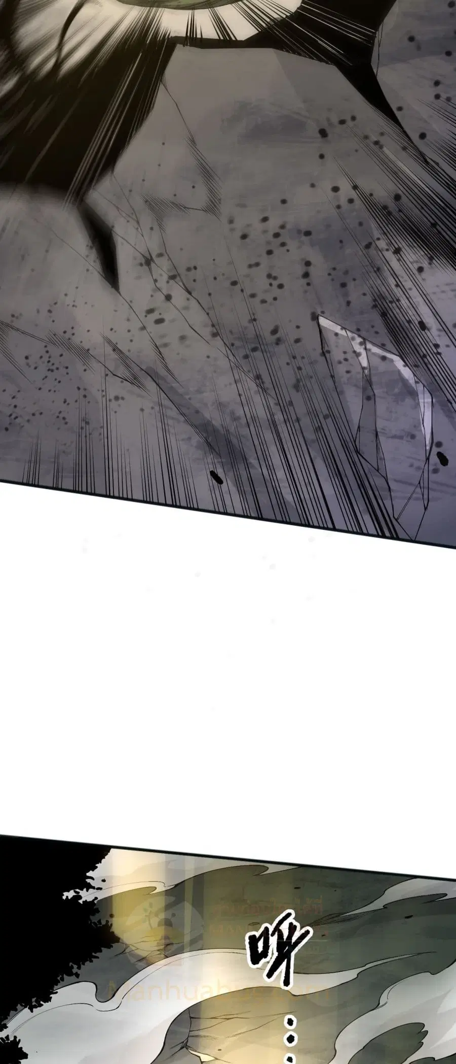 Necromancer King of The Scourge ตอนที่ 193 หน้า 16