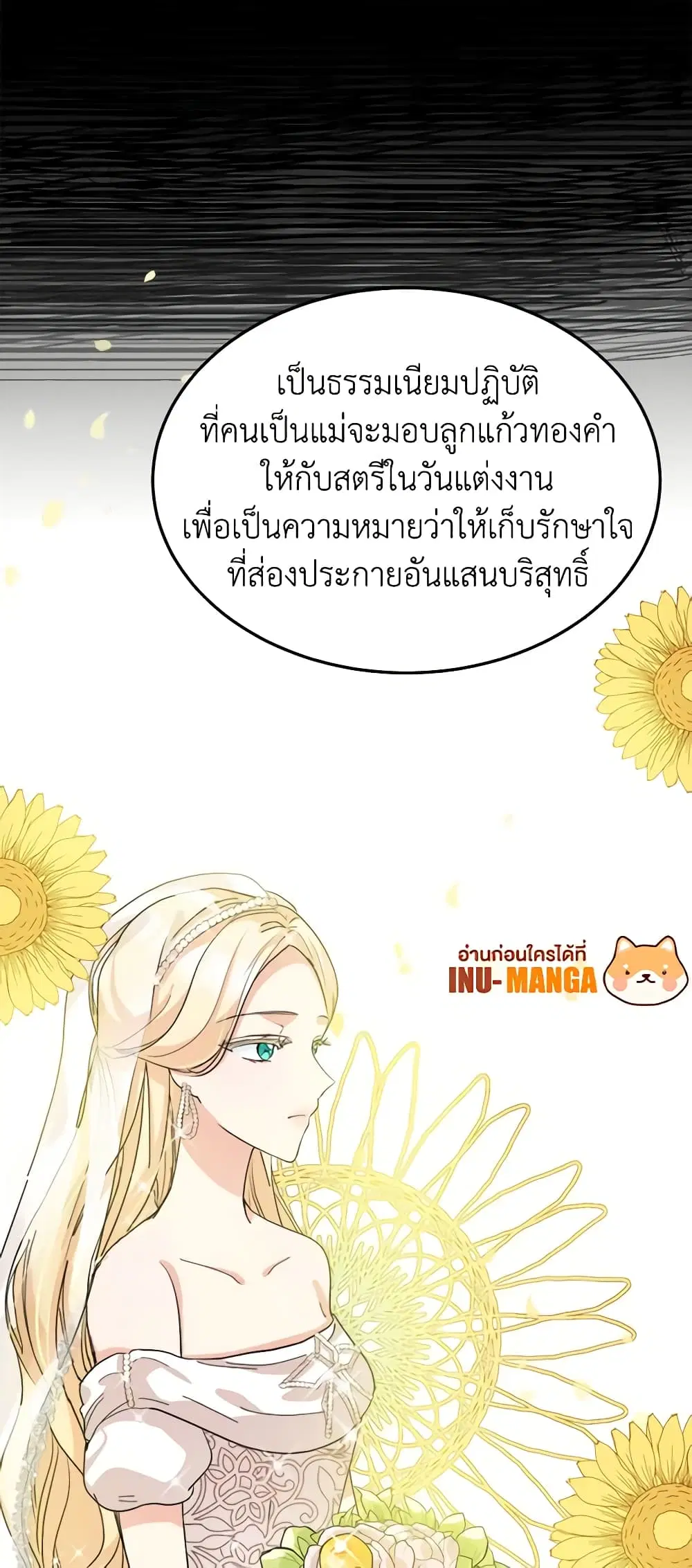 The Villainess Lives Again ตอนที่ 36 หน้า 29