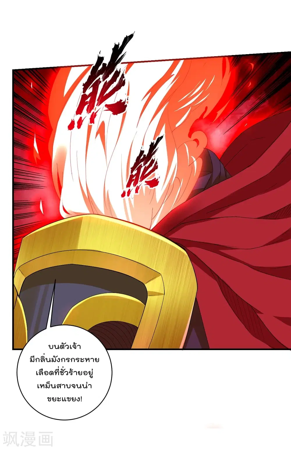 Rebirth God of War ตอนที่ 175 หน้า 9