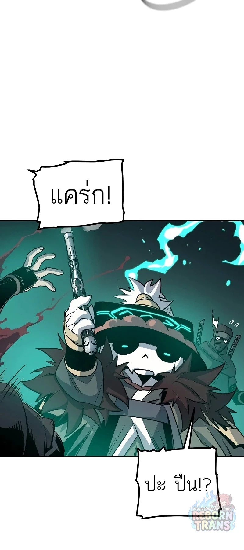 The Lone Necromancer ตอนที่ 134 หน้า 44