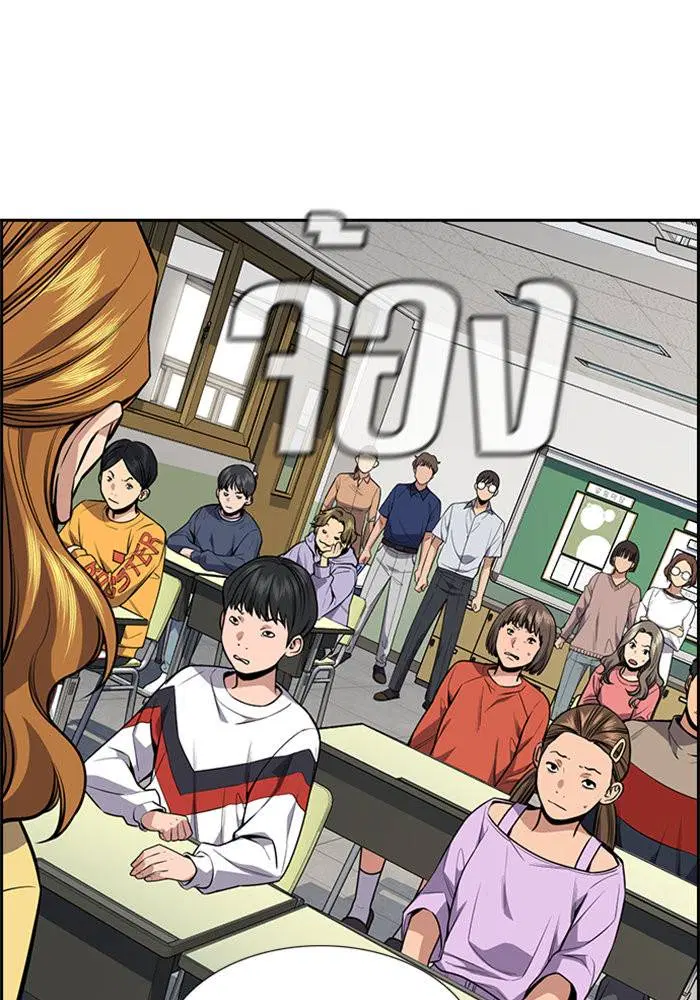 True Education ตอนที่ 89 หน้า 86