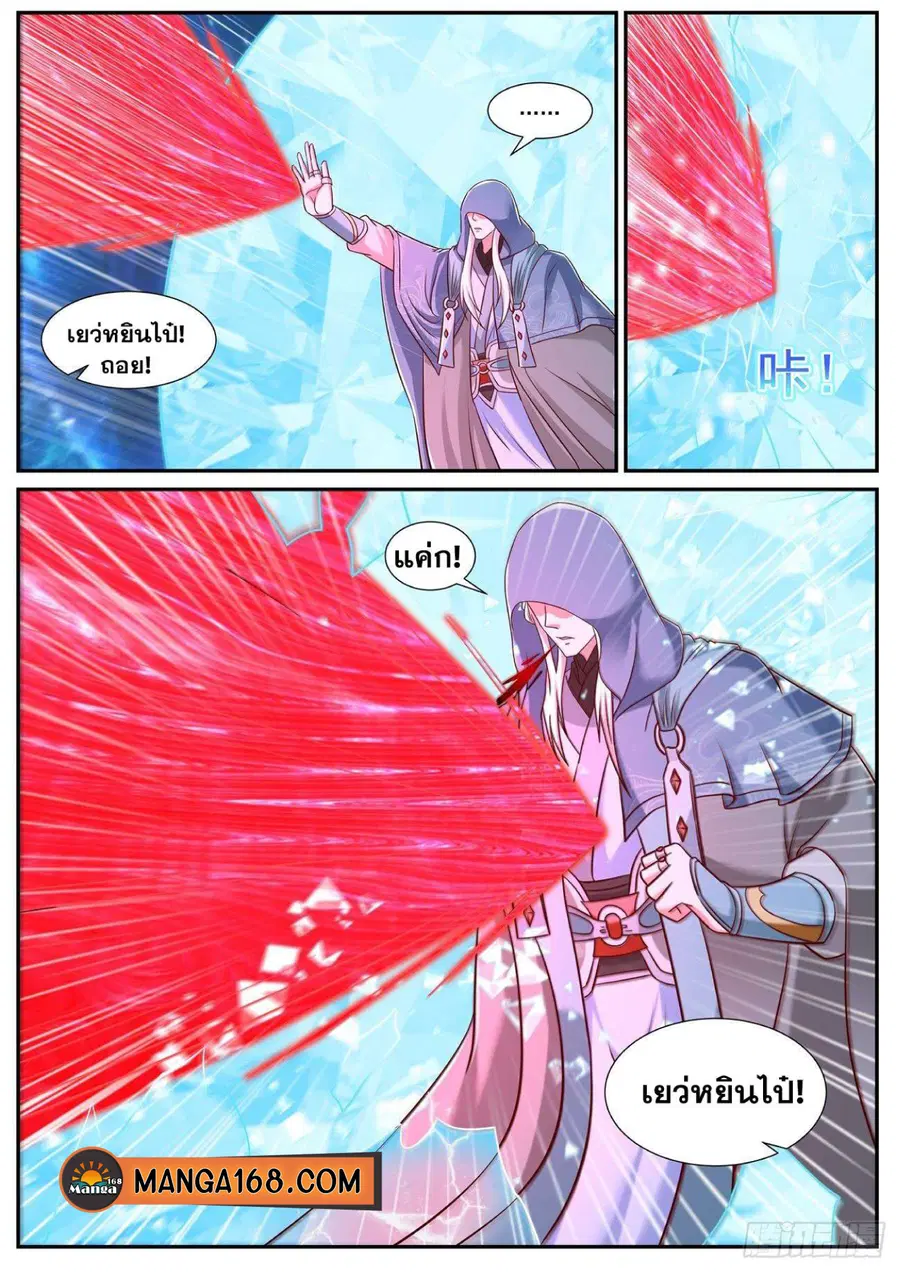 Rebirth Of The Urban Immortal Cultivator ตอนที่ 759 หน้า 12