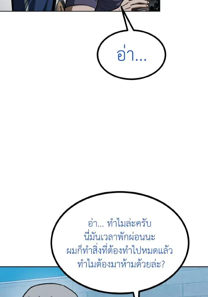 King of the Octagon ตอนที่ 119 หน้า 34