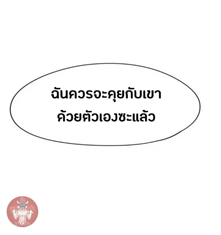 Eleceed ตอนที่ 91 หน้า 32