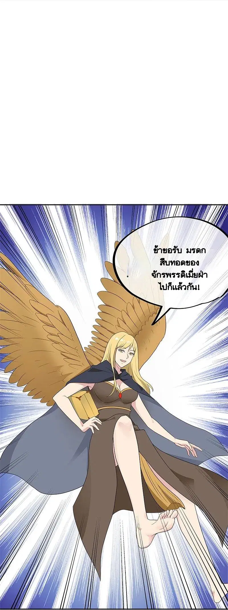 Peerless Battle Spirit ตอนที่ 417 หน้า 60