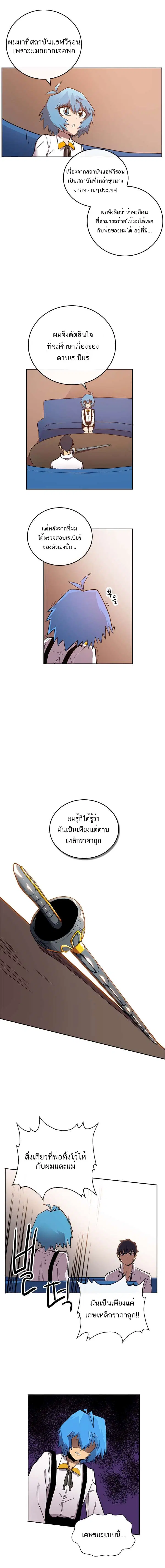A Returner’s Magic Should Be Special ตอนที่ 17 หน้า 7