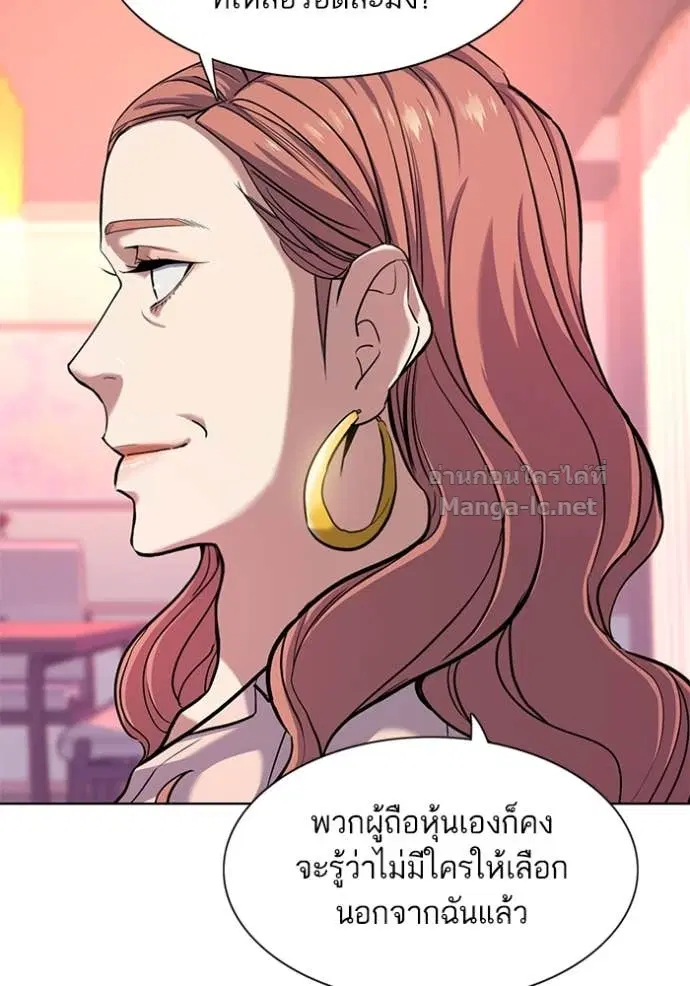 Reborn Rich ตอนที่ 82 หน้า 18
