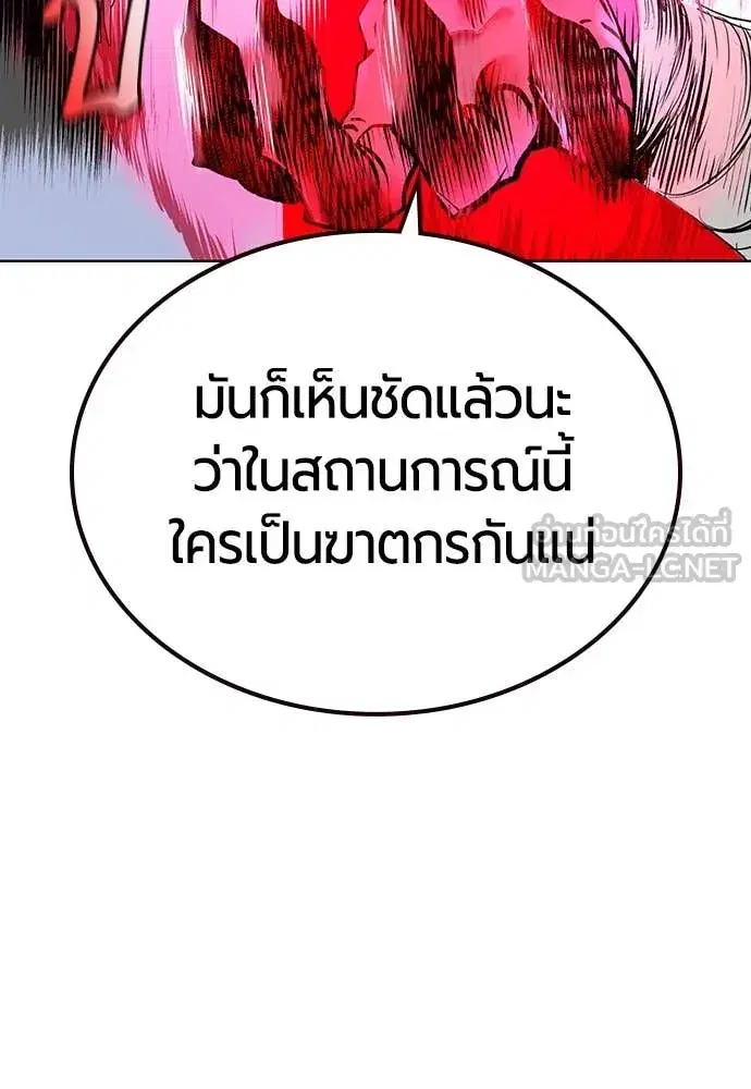 Jungle Juice ตอนที่ 158 หน้า 28
