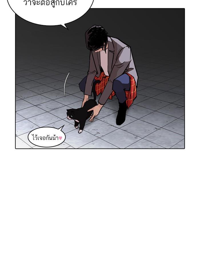 Lookism ตอนที่ 242 หน้า 26