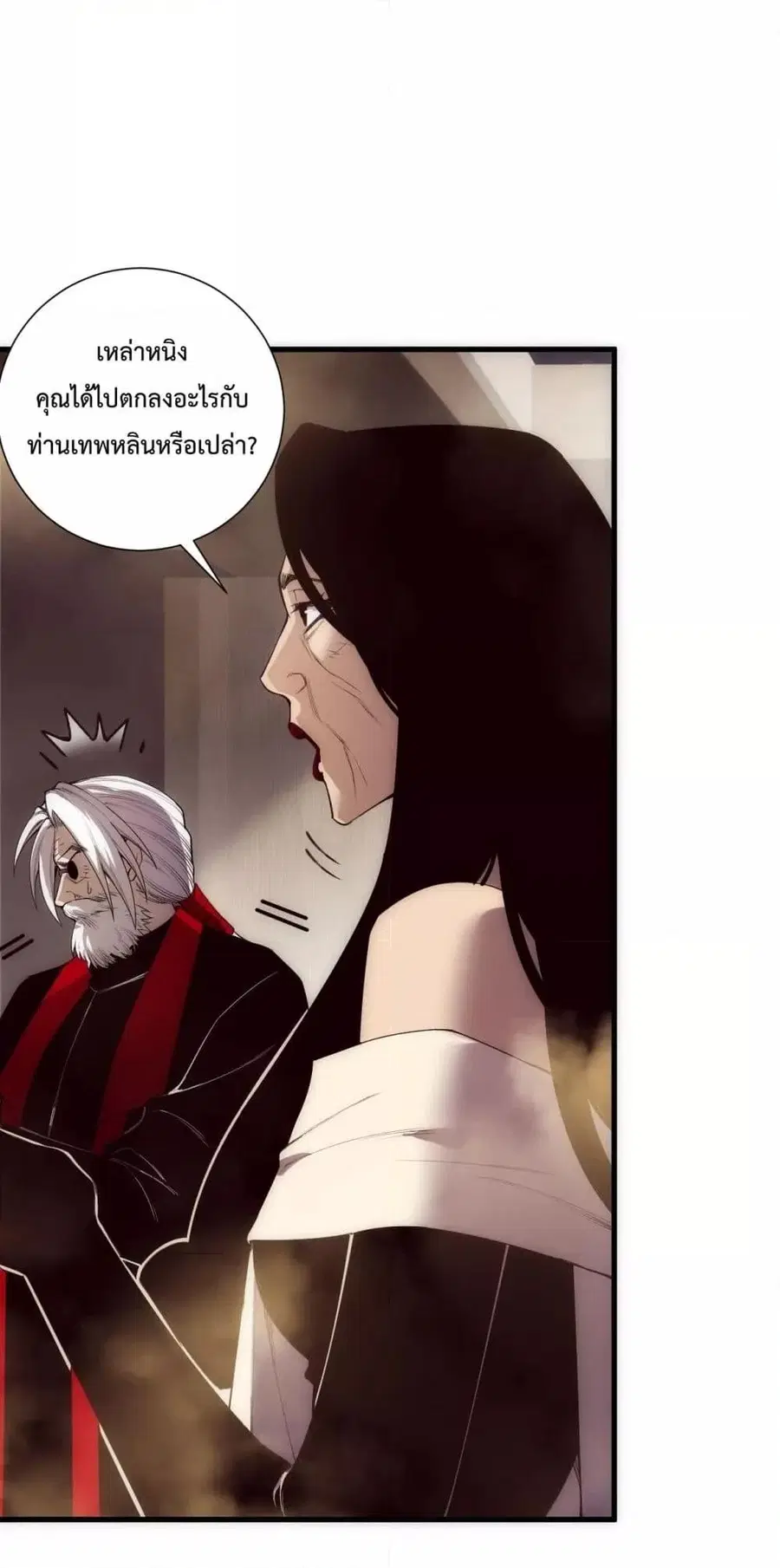 Necromancer King of The Scourge ตอนที่ 187 หน้า 37