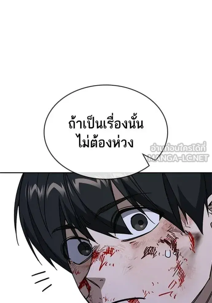 Study Group ตอนที่ 299 หน้า 59