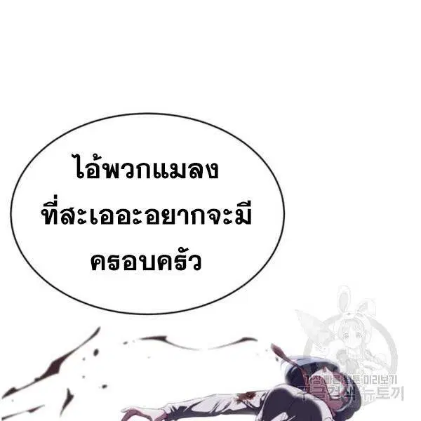 The Boy of Death ตอนที่ 141 หน้า 51