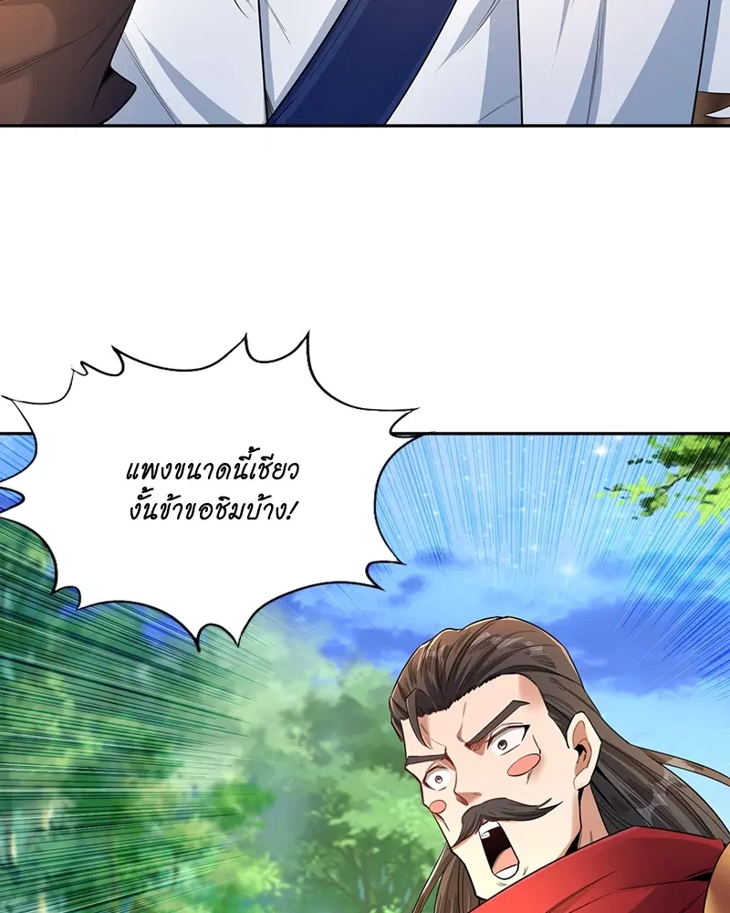The Time of Rebirth ตอนที่ 92 หน้า 13