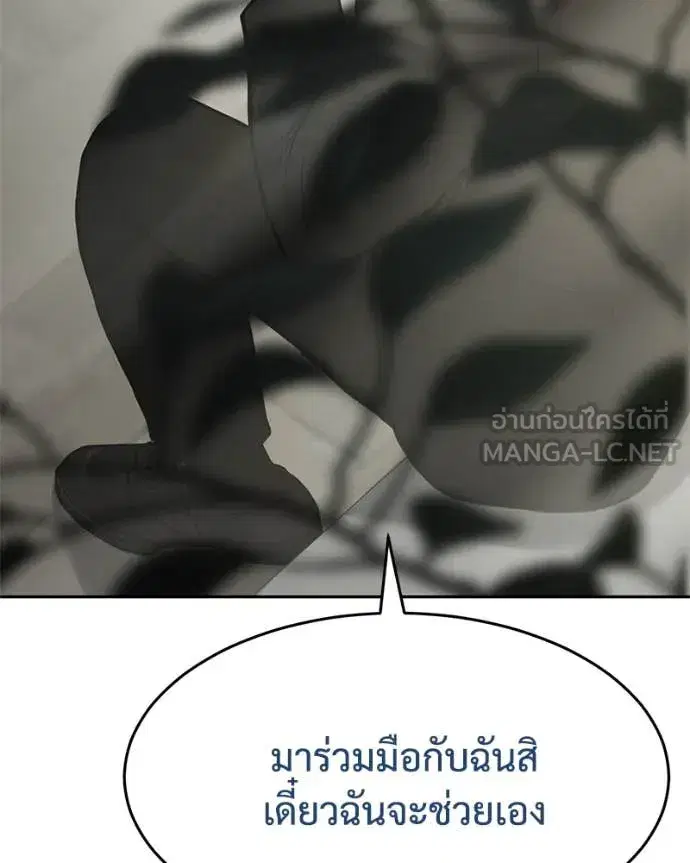 Baek XX ตอนที่ 134 หน้า 30