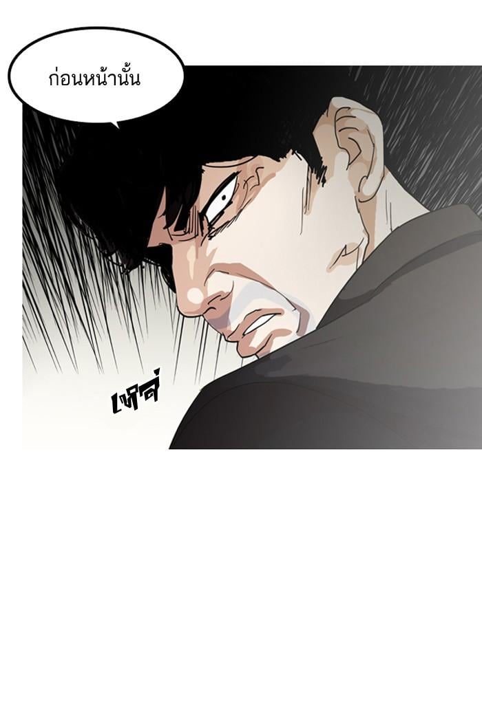 Lookism ตอนที่ 135 หน้า 91