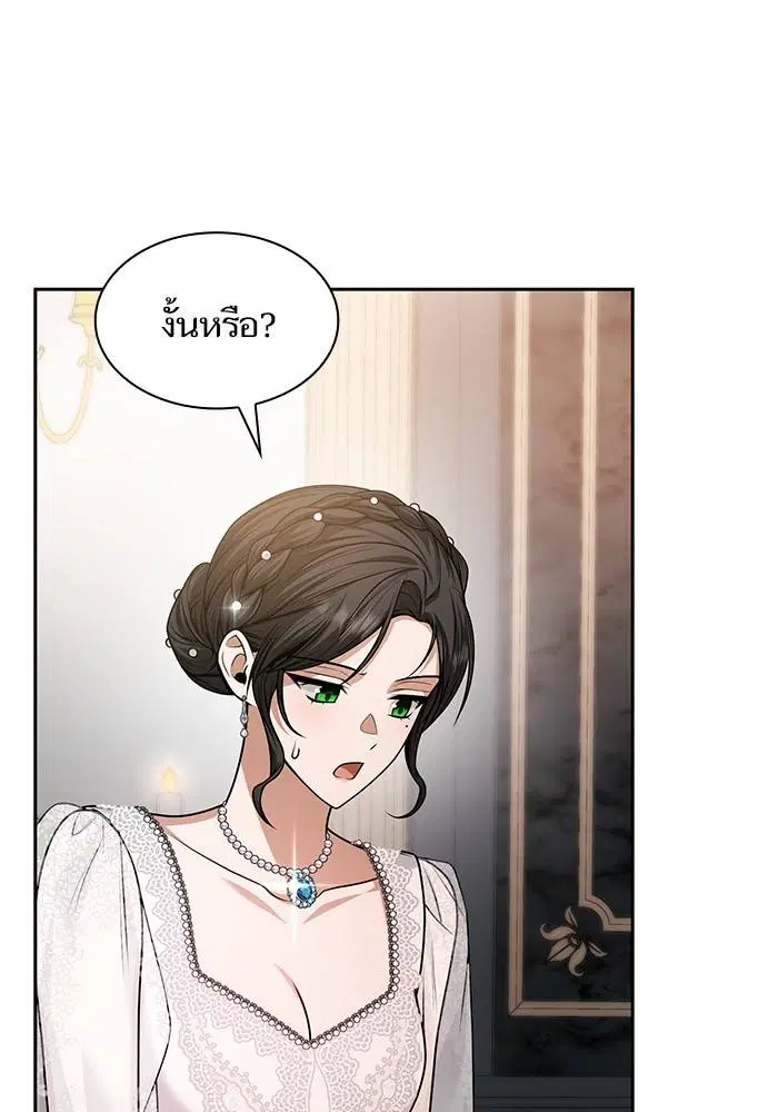 Sister I Am the Queen in This Life ตอนที่ 24 หน้า 116