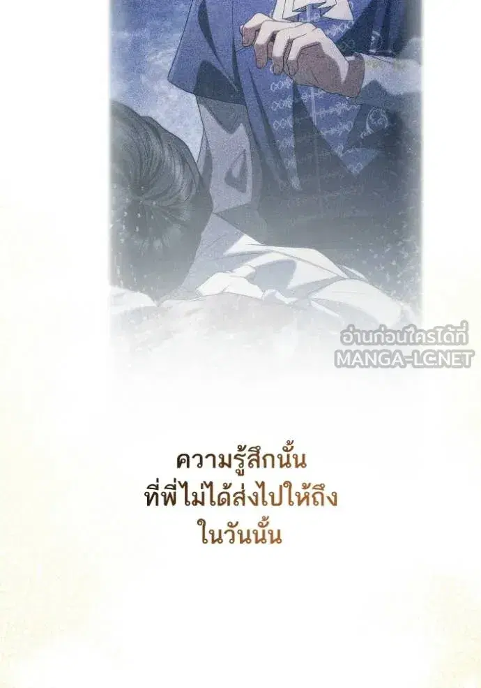 I Am the Queen in This Life ตอนที่ 186 หน้า 179