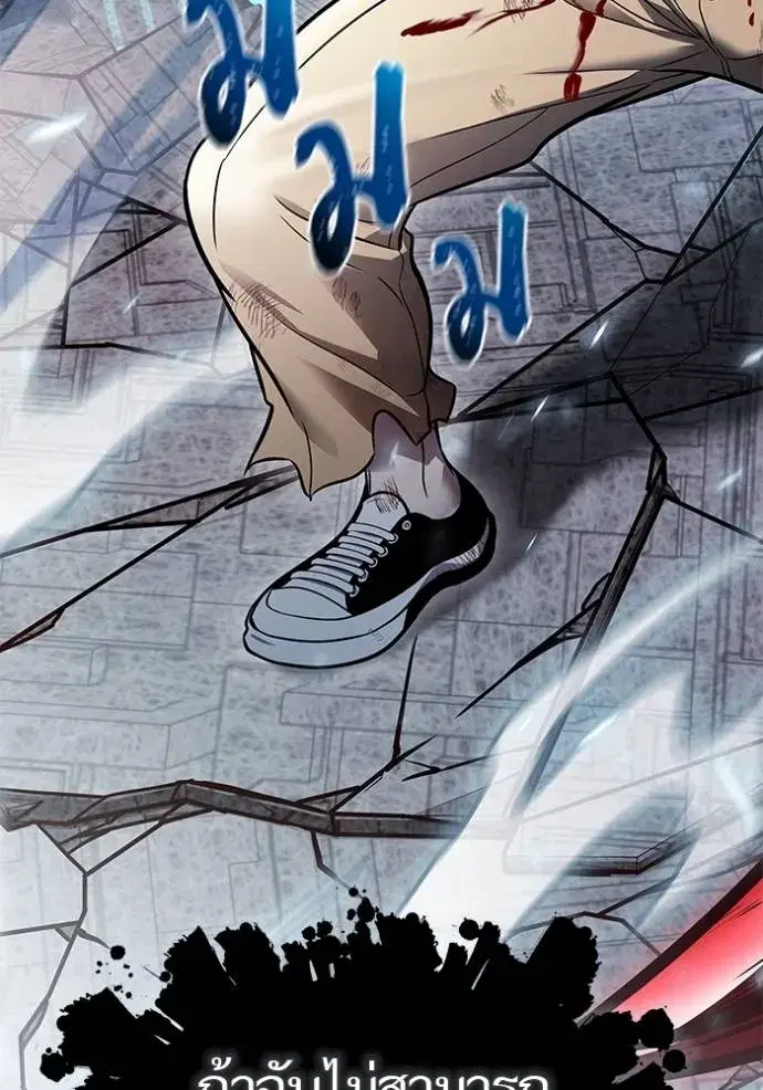 Tower of God ตอนที่ 634 หน้า 61