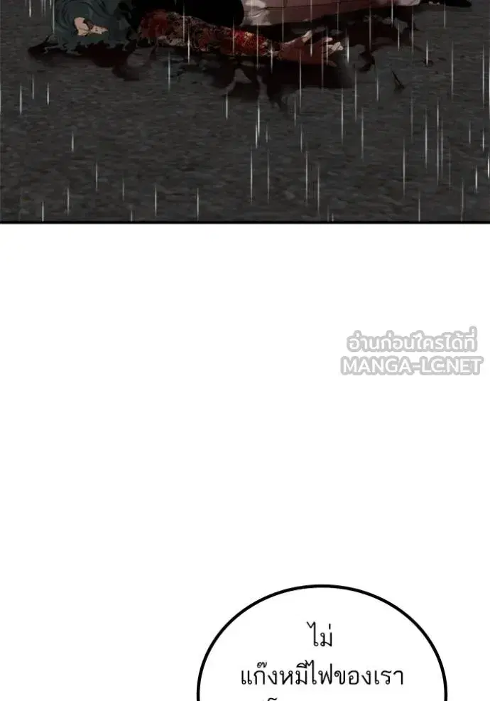 Bad Guy ตอนที่ 243 หน้า 28
