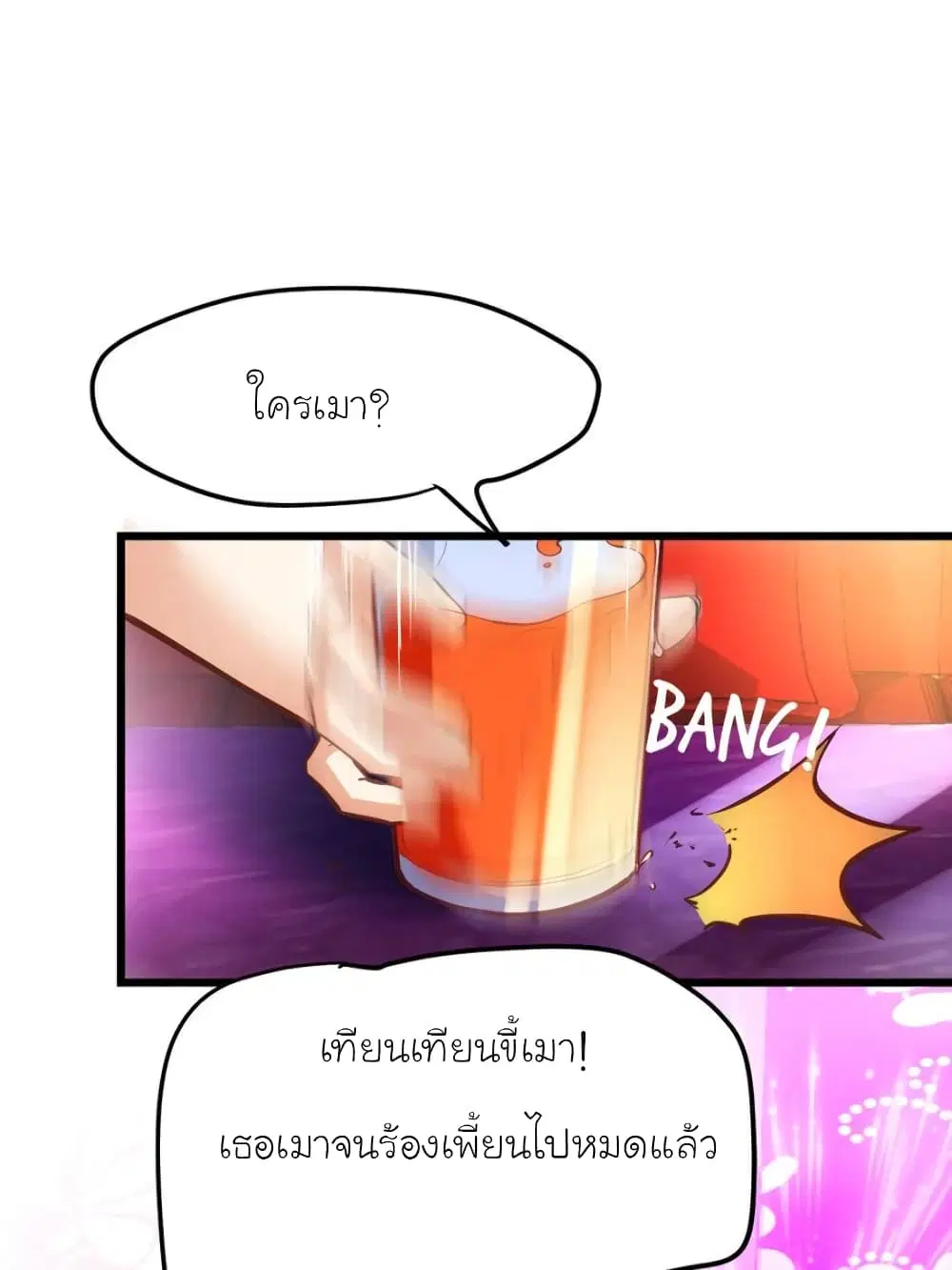 My Beautiful Time with You ตอนที่ 184 หน้า 7