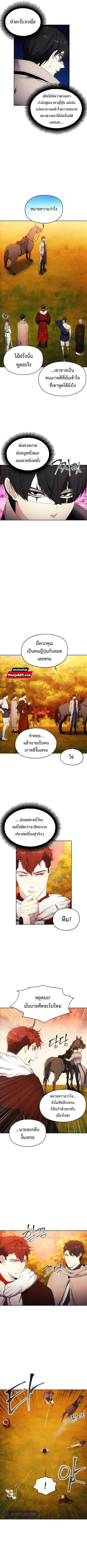 How to Live as a Villain ตอนที่ 58 หน้า 7