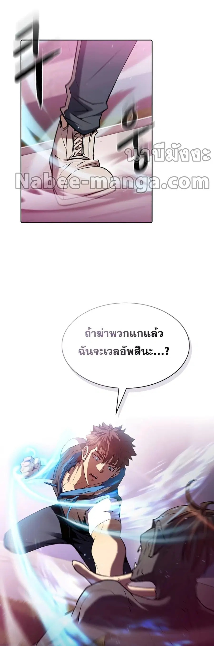 The Constellation That Returned From Hell ตอนที่ 103 หน้า 20