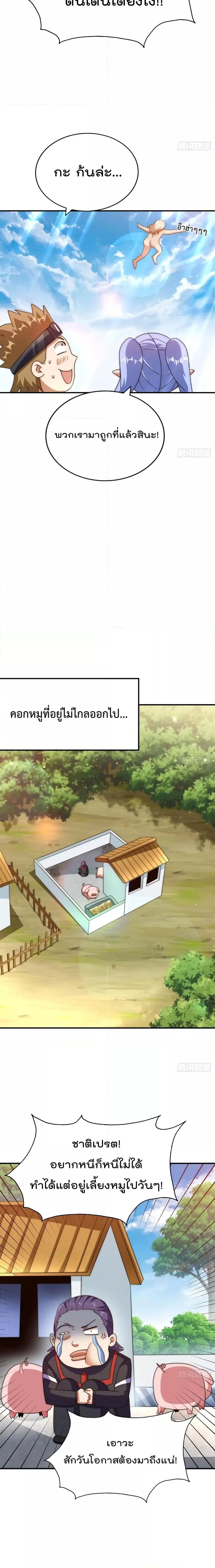Who is your Daddy ตอนที่ 271 หน้า 14