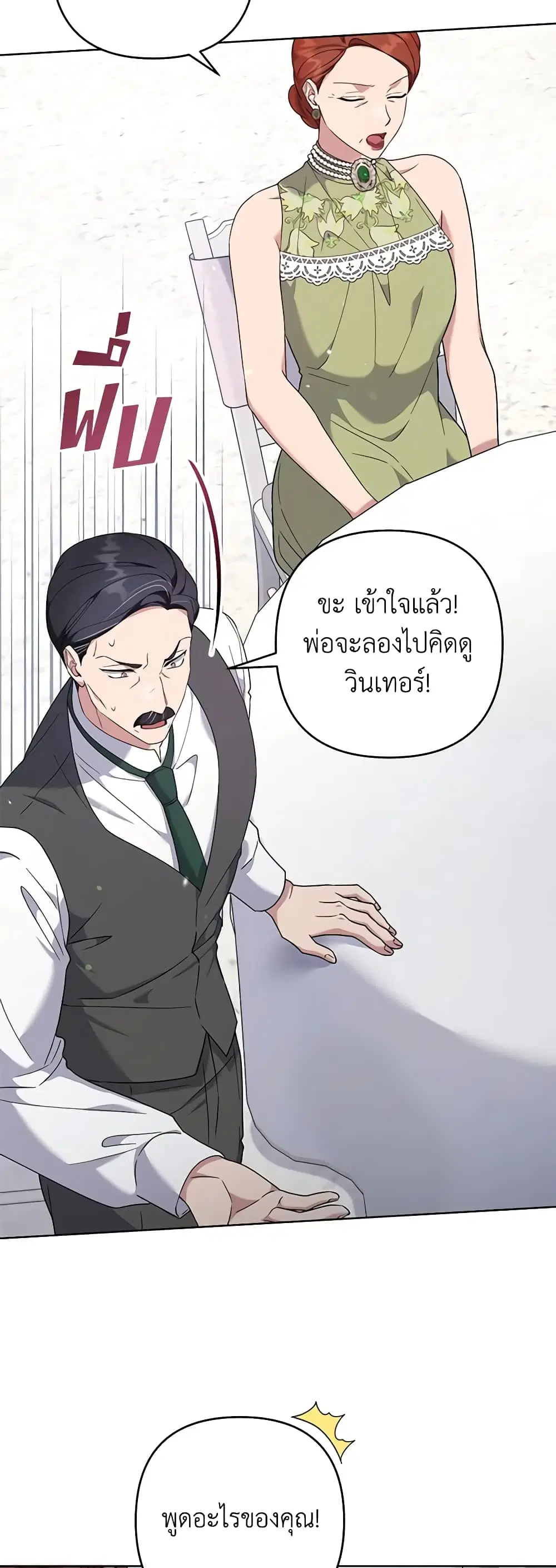 What It Means to Be You ตอนที่ 102 หน้า 38