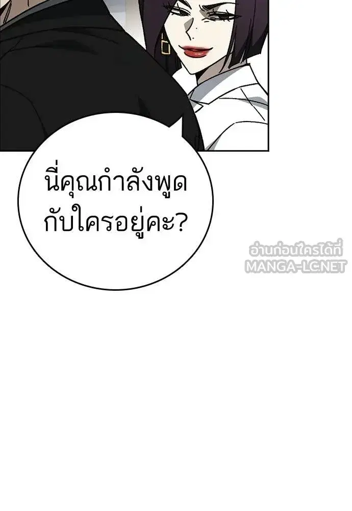 Study Group ตอนที่ 321 หน้า 108