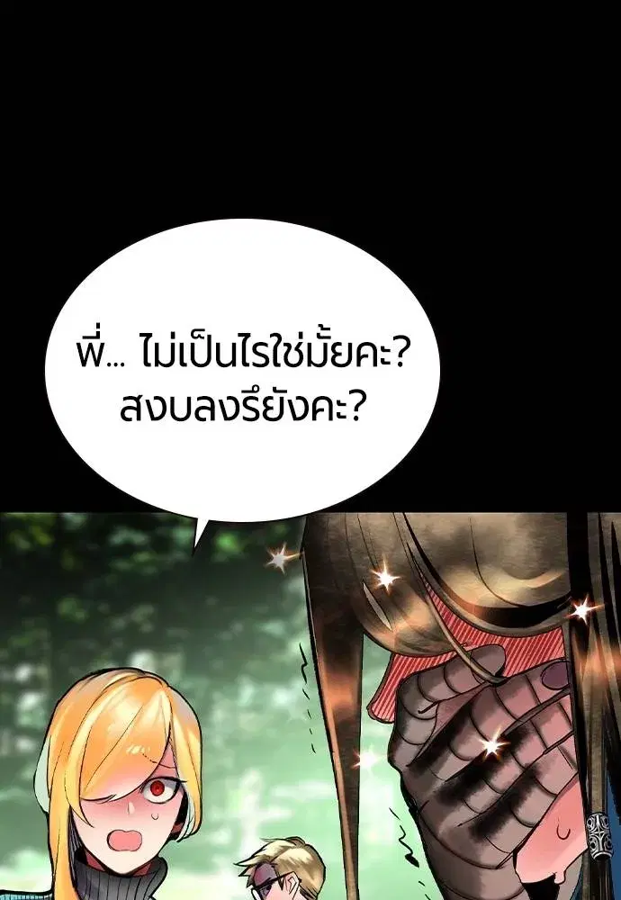 Jungle Juice ตอนที่ 125 หน้า 61