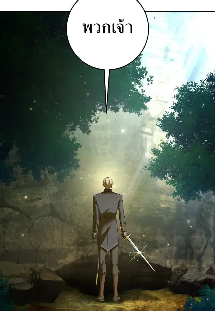 Your Throne ตอนที่ 217 หน้า 94