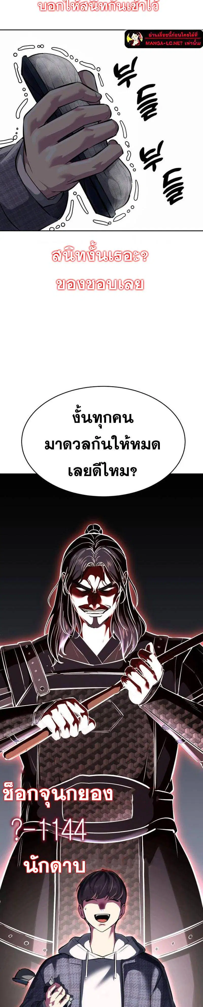 The Boy of Death ตอนที่ 226 หน้า 47