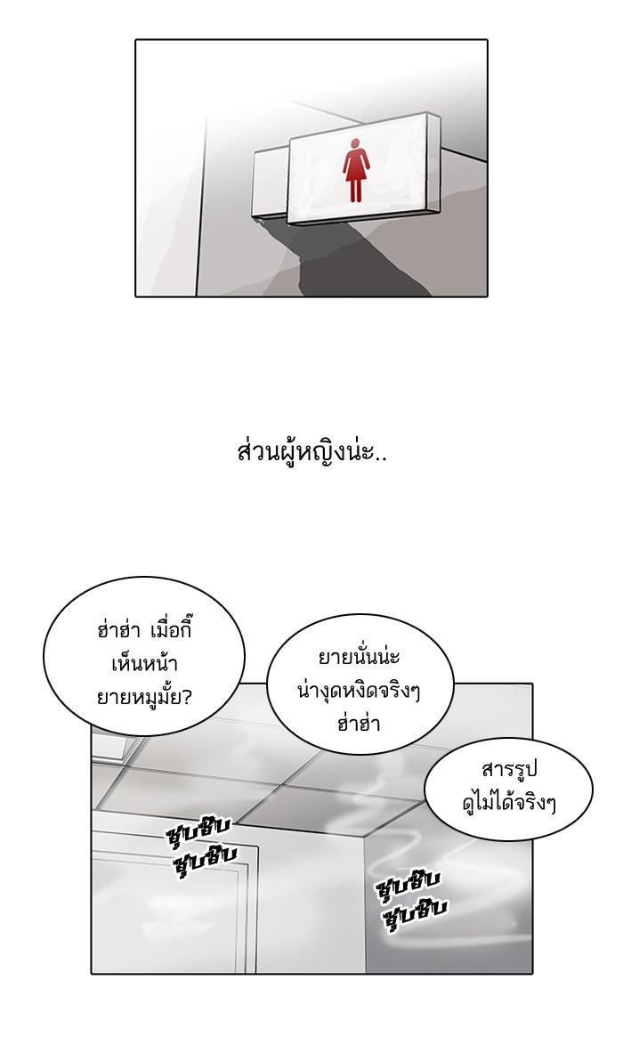 Lookism ตอนที่ 59 หน้า 25